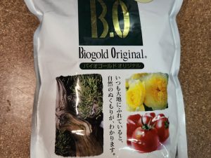BioGold Organic Fertilizer